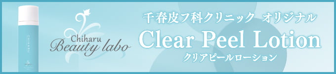 オリジナルコスメ
